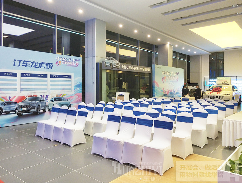 濮陽桌椅出租公司助力長安汽車中北戰區長安誠信拼車節 濮陽桌椅出租公司助力長安汽車中北戰區長安誠信拼車節